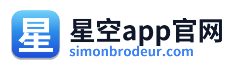 星空app官网